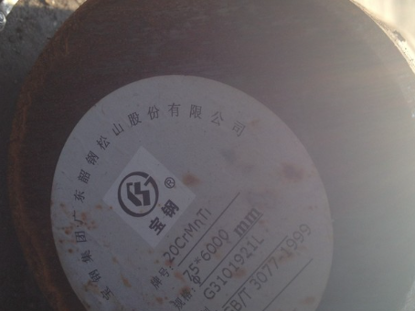 大荔20CrMnTi合金结构钢