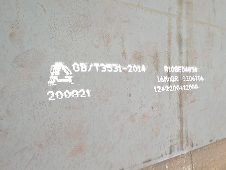 大荔容器板-16MnDR